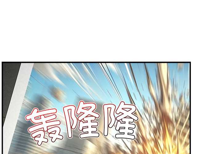 催眠手機第29話