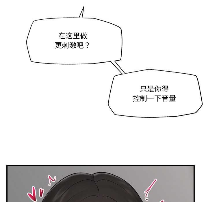 催眠手機第29話