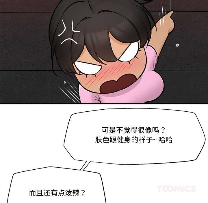催眠手機第29話