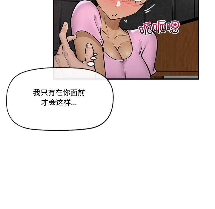 催眠手機第29話