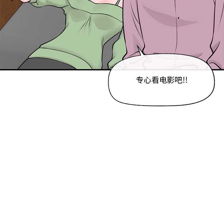 催眠手機第29話