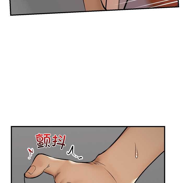 催眠手機第29話