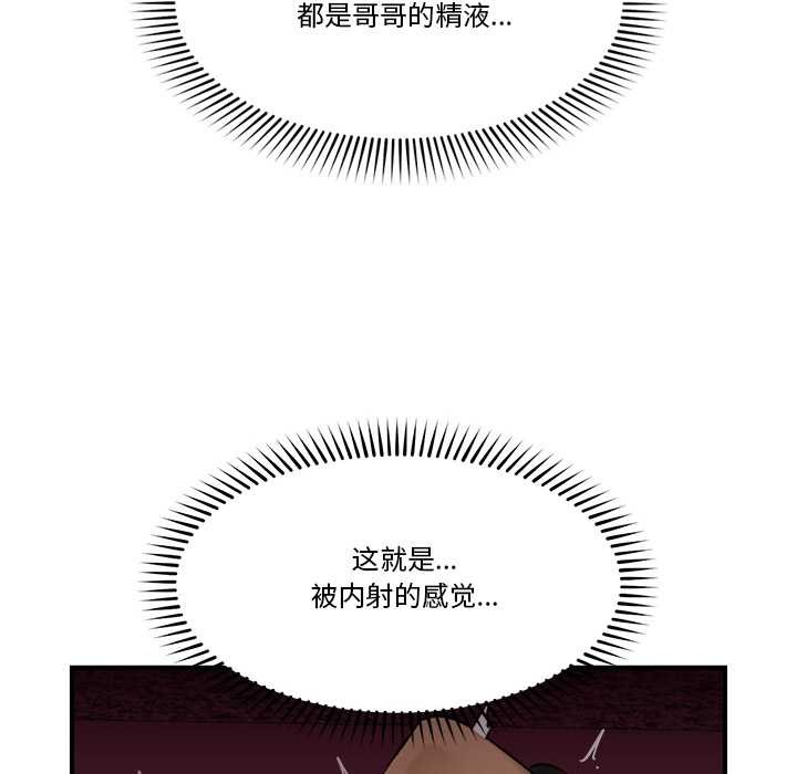 催眠手機第29話