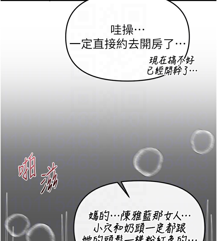 BeautifulDays第43話-上到G奶女神