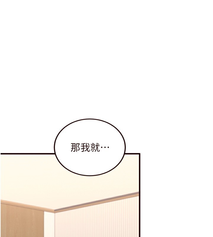 熟女自助餐第47話-乖乖接下我的種子!
