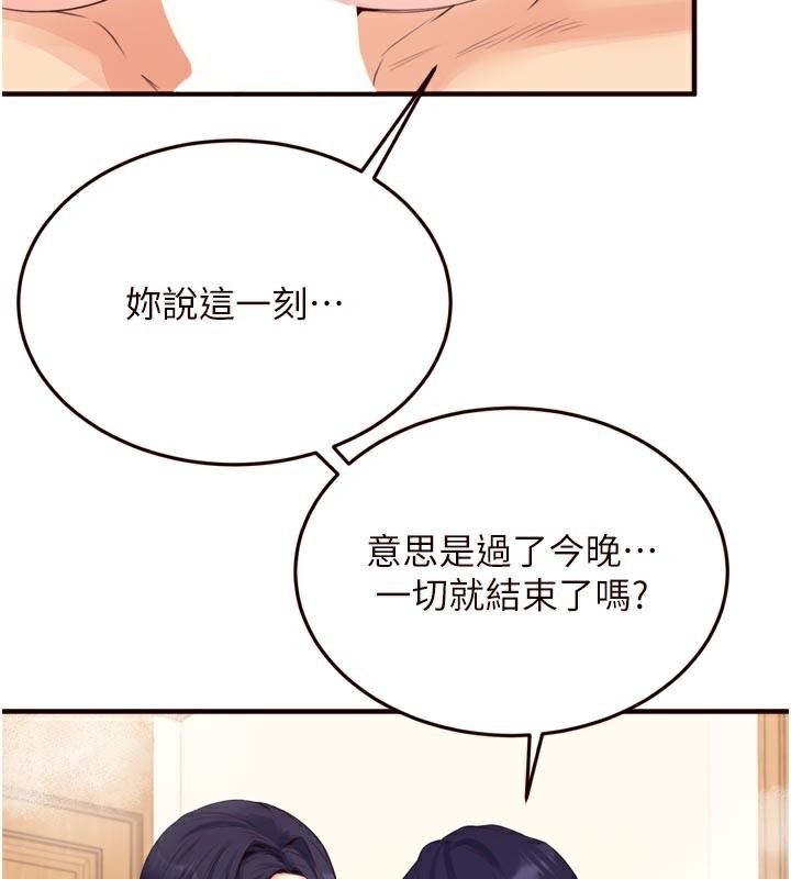 熟女自助餐第47話-乖乖接下我的種子!