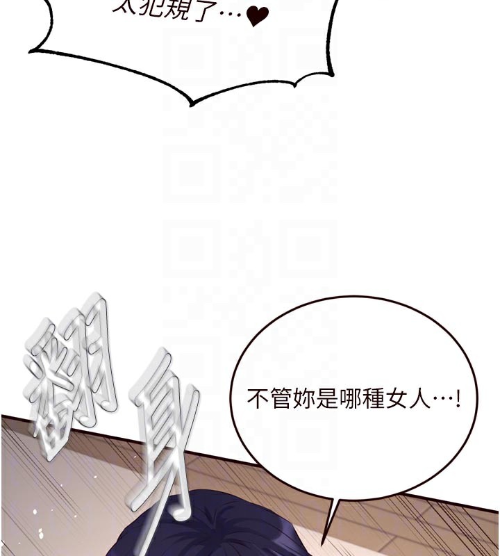 熟女自助餐第47話-乖乖接下我的種子!