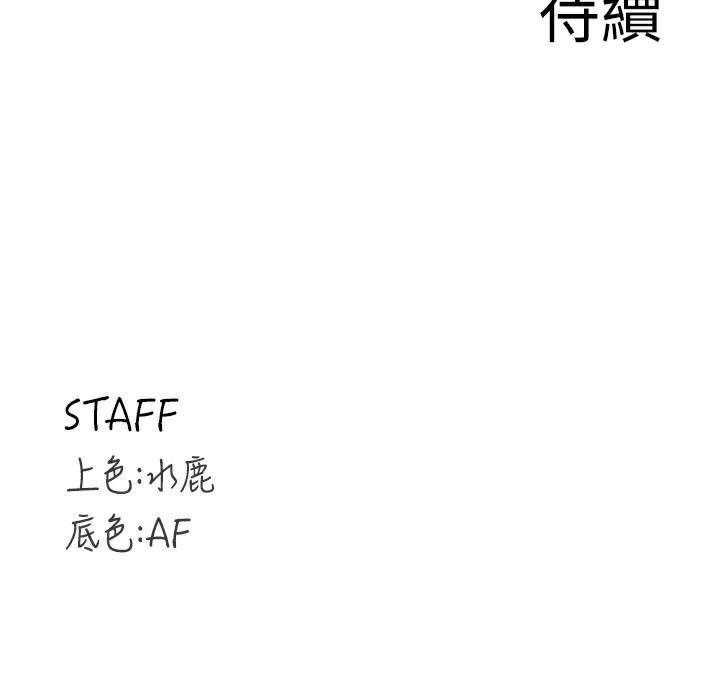 熟女自助餐第47話-乖乖接下我的種子!