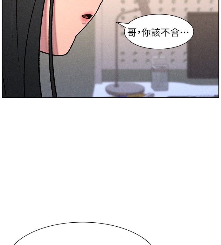 兄妹的秘密授課第68話-調戲棒棒不要不要大法