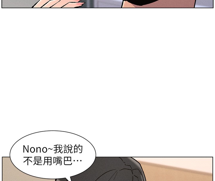 兄妹的秘密授課第68話-調戲棒棒不要不要大法