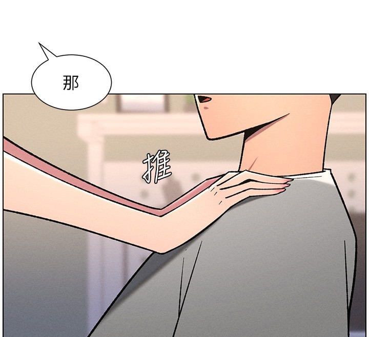 兄妹的秘密授課第68話-調戲棒棒不要不要大法