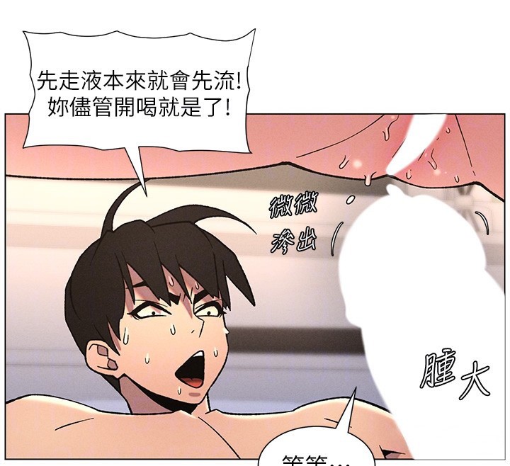 《兄妹的秘密授课》第68话-调戏棒棒不要不要大法