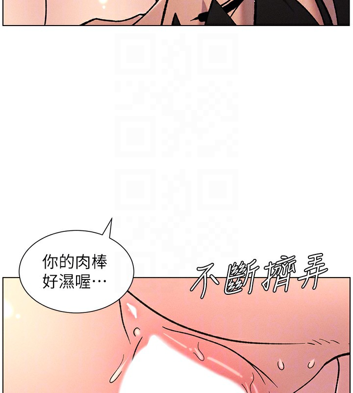 兄妹的秘密授課第68話-調戲棒棒不要不要大法