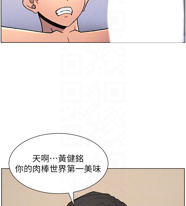 兄妹的秘密授課第68話-調戲棒棒不要不要大法