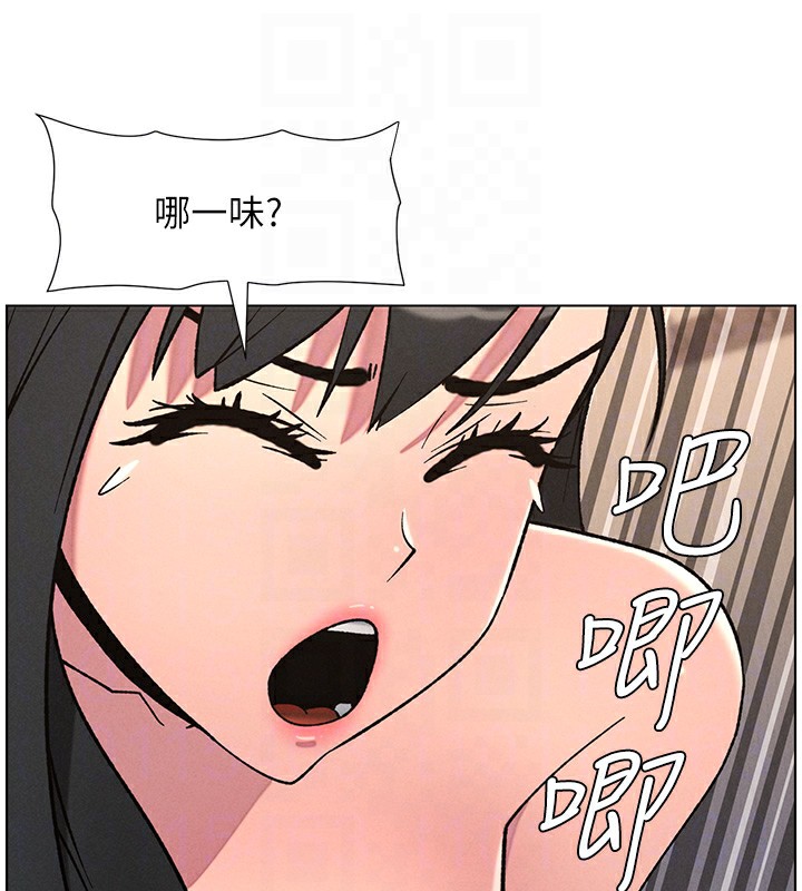 兄妹的秘密授课第68話-調戲棒棒不要不要大法