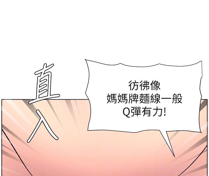 兄妹的秘密授課第68話-調戲棒棒不要不要大法