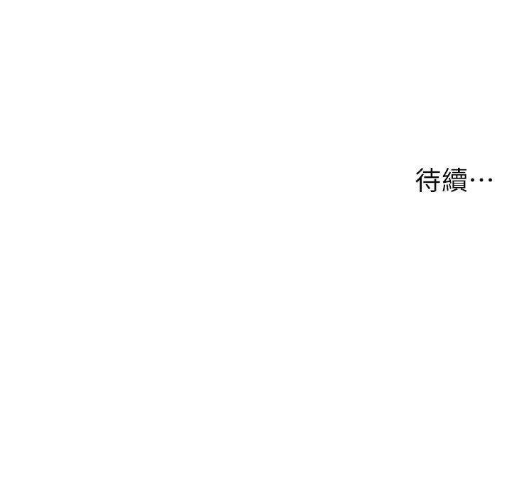 兄妹的秘密授课第68話-調戲棒棒不要不要大法