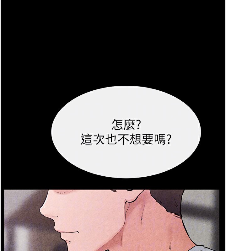 繼母與繼姐第81話-品嘗乳溝間的美酒