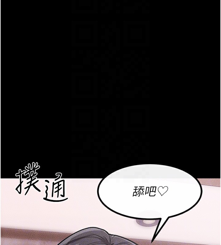 继母与继姐第81話-品嘗乳溝間的美酒