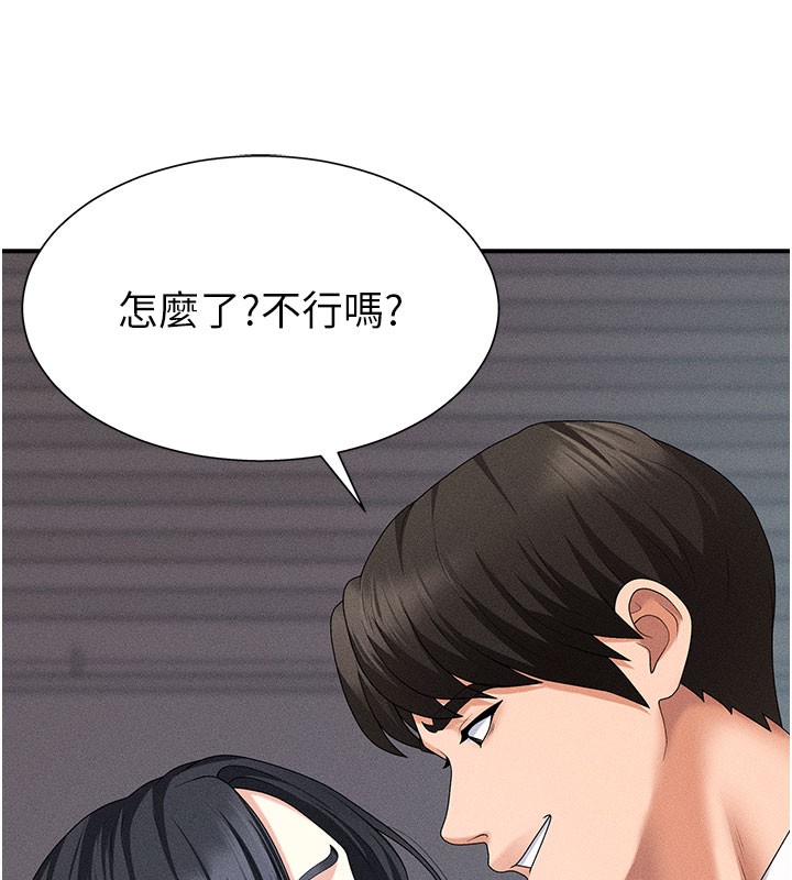 肉體審判第12話-婚前守貞的高超口技