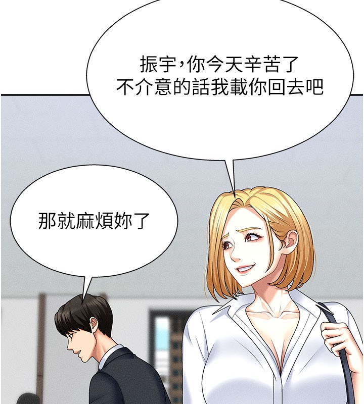 肉體審判第12話-婚前守貞的高超口技