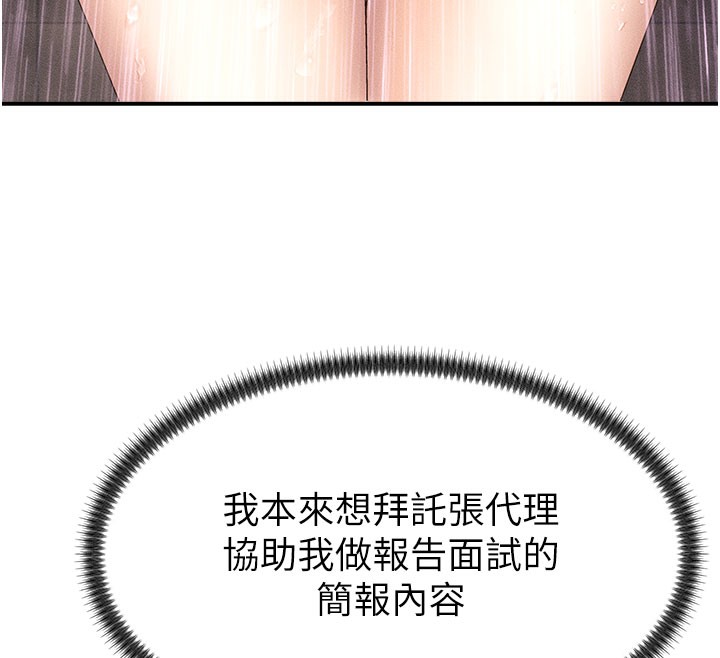 肉體審判第12話-婚前守貞的高超口技