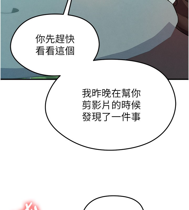 足球型男脫單指南第23話-少盈的神助攻