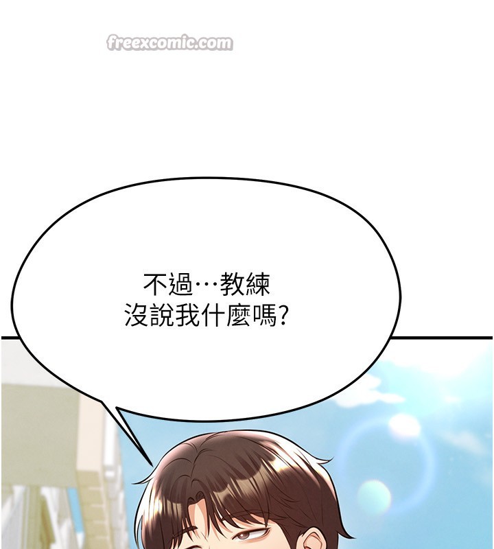 足球型男脫單指南第23話-少盈的神助攻