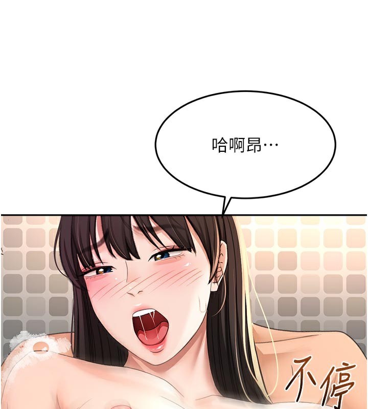 頂加套房的春天第28話-課金的威力