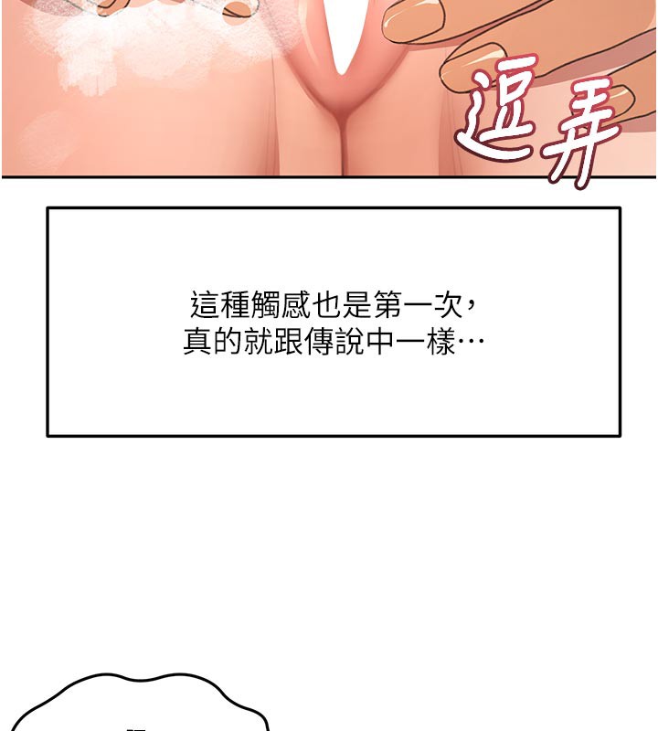 頂加套房的春天第28話-課金的威力