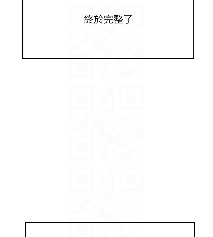顶加套房的春天第28話-課金的威力