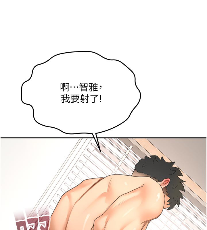 顶加套房的春天第28話-課金的威力