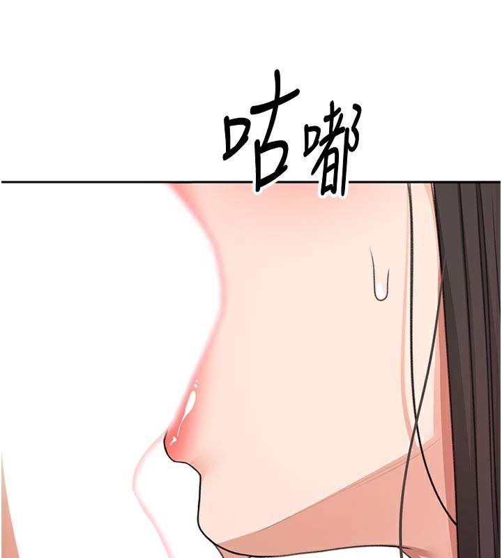 顶加套房的春天第28話-課金的威力