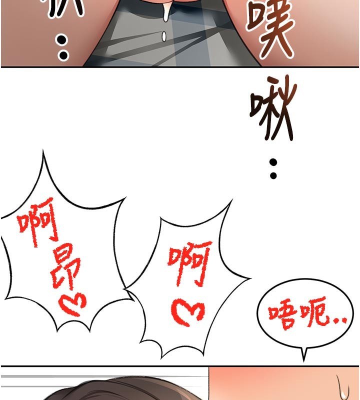 頂加套房的春天第28話-課金的威力
