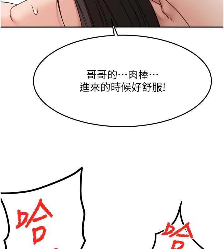 顶加套房的春天第28話-課金的威力