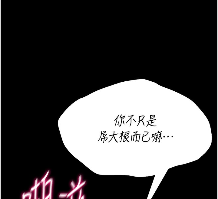 选手村:母猪调教第37話-你不只是下面大耶&hellip;