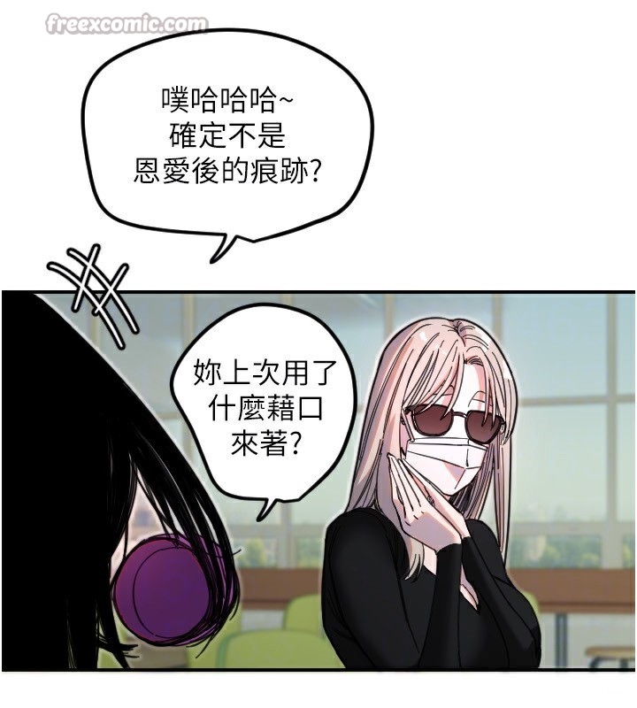 守护天使第42話-傲嬌女最強助攻!