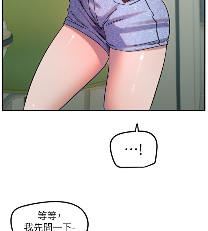 守護天使第42話-傲嬌女最強助攻!