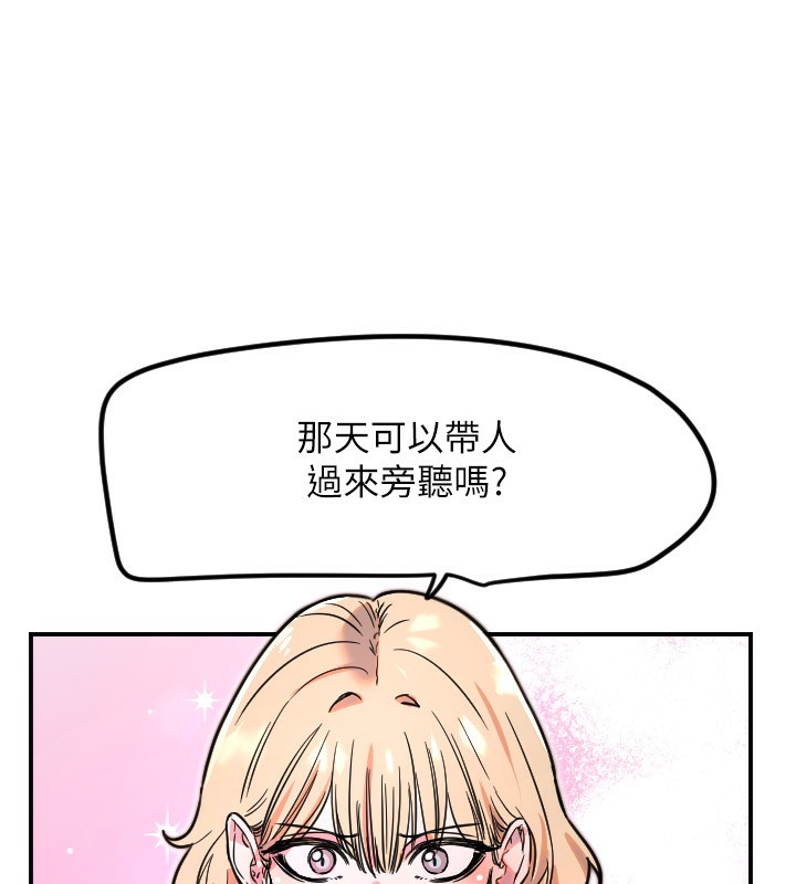 守護天使第42話-傲嬌女最強助攻!