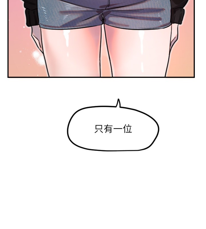 守护天使第42話-傲嬌女最強助攻!