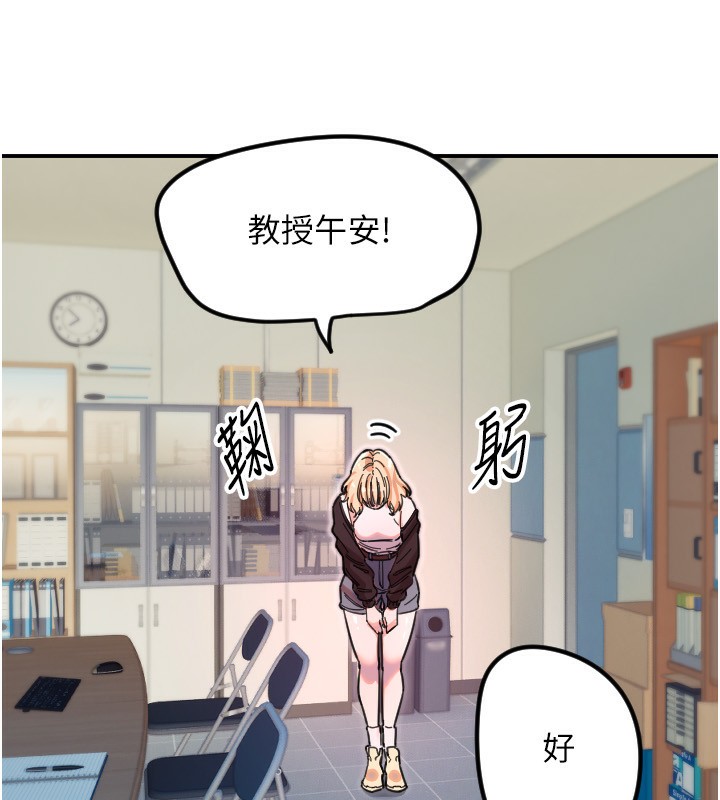 守护天使第42話-傲嬌女最強助攻!