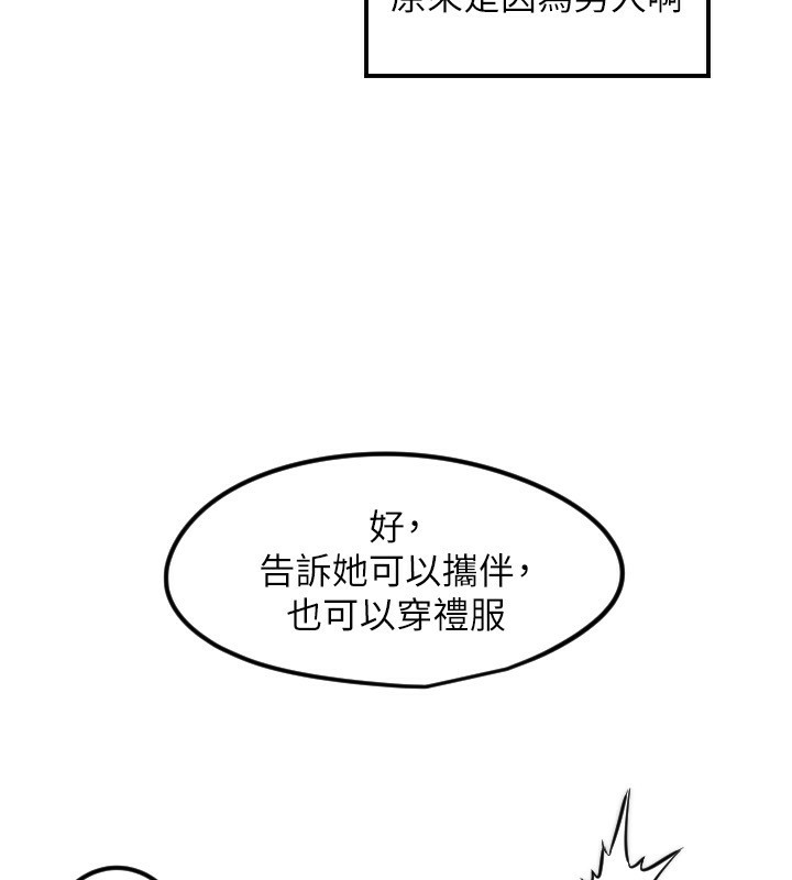 守護天使第42話-傲嬌女最強助攻!