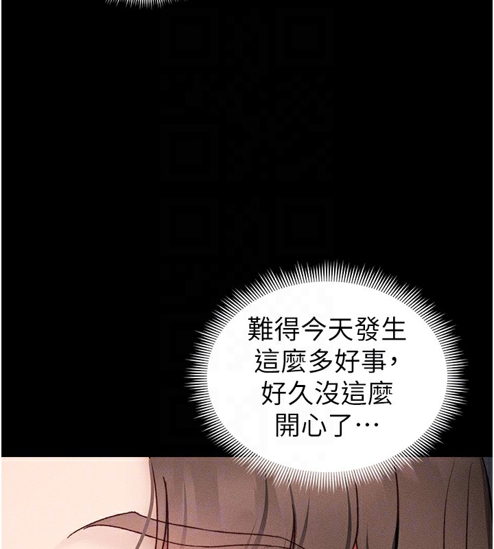 太妹攻略指南第32話-男女朋友相見歡