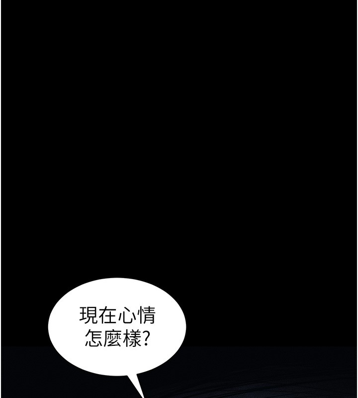 太妹攻略指南第32話-男女朋友相見歡