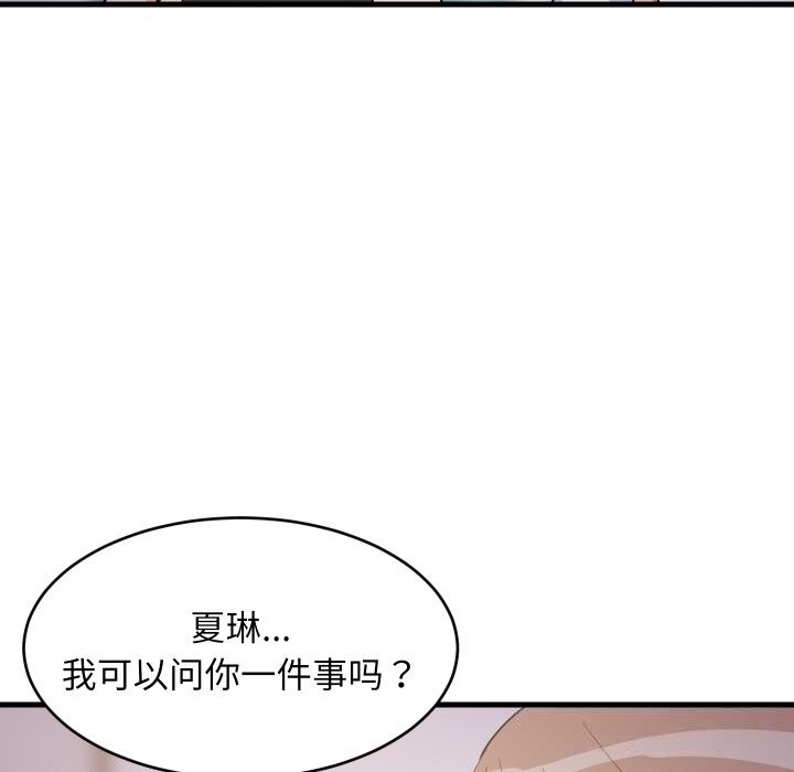 难缠姐妹偏要和我同居第54話