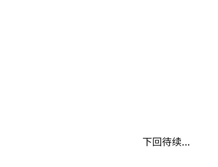 难缠姐妹偏要和我同居第54話