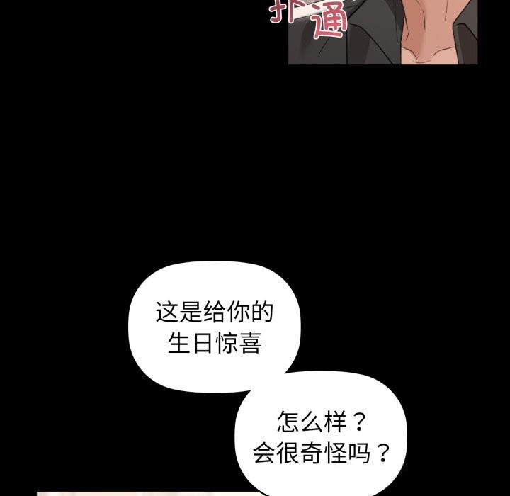 咖啡因第70話
