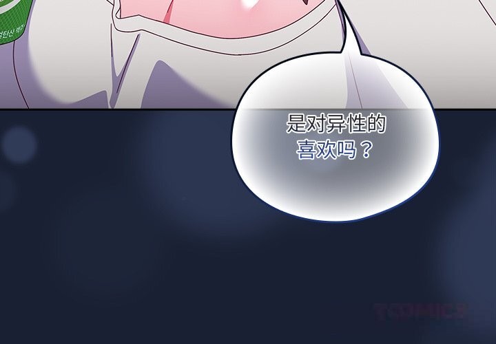 與眾不同的兄妹第6話