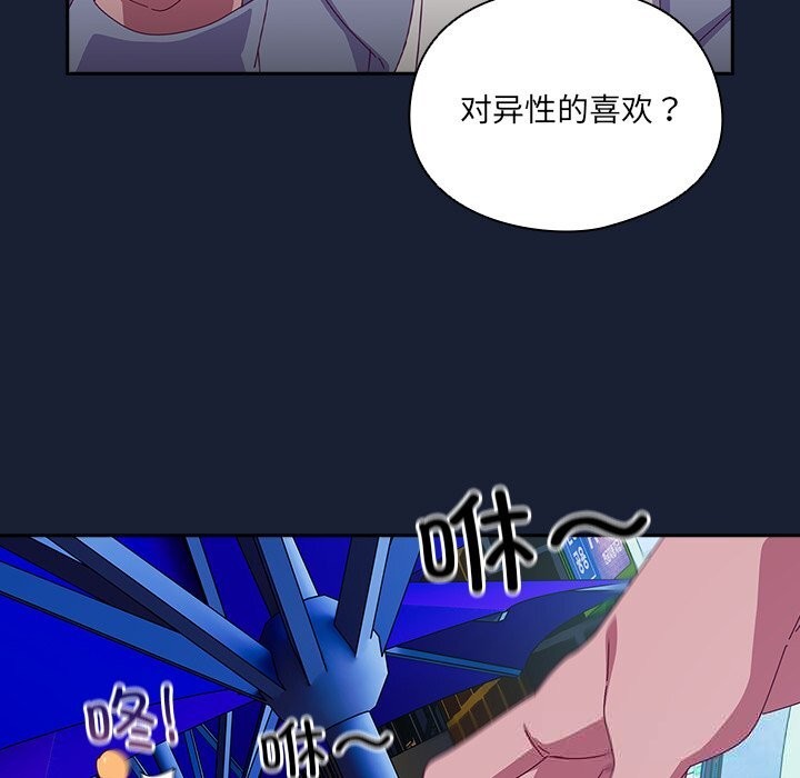 与众不同的兄妹第6話