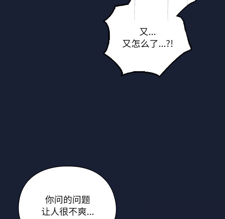 與眾不同的兄妹第6話